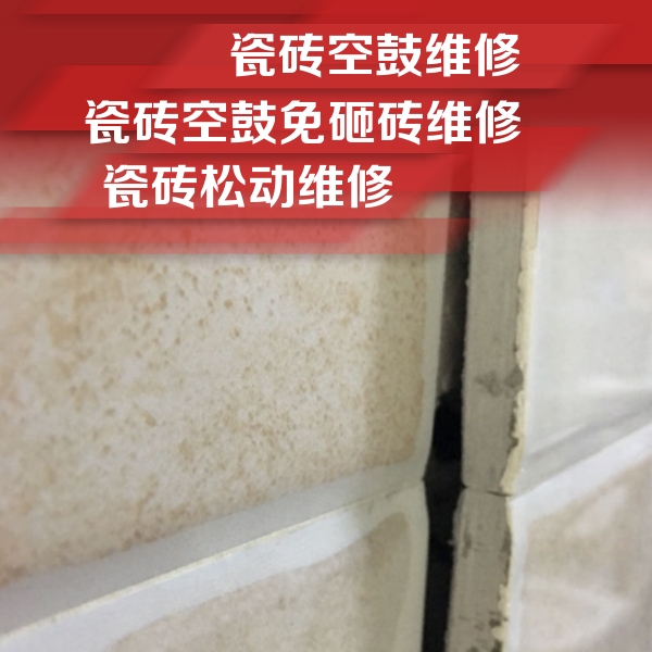 望花瓷砖空鼓维修公司分享瓷砖胶薄贴法的具体操作步骤